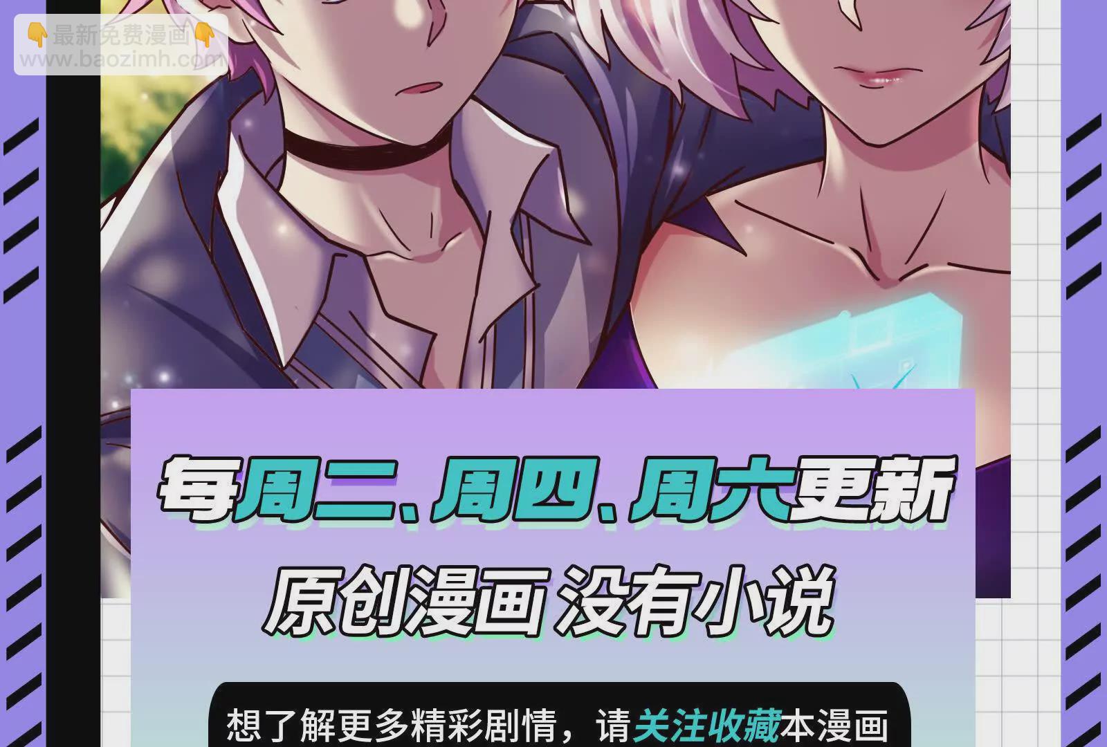 古神遊戲 - 第92話 傳言！神奇的祭拜對象(3/3) - 3